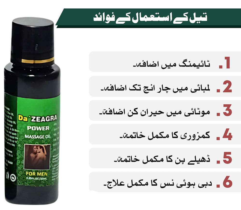 Da-Zeagra Power Massage Oil | 100% HERBAL AND NATURAL