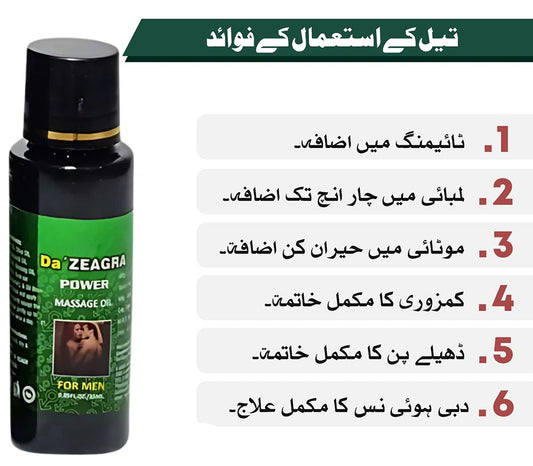 Da-Zeagra Power Massage Oil | 100% HERBAL AND NATURAL